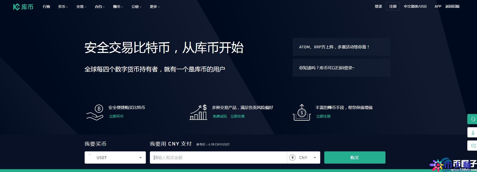 去哪里买比特币？盘点十大比特币交易所
